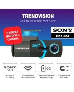 Купить Видеорегистратор TrendVision Bullet с SONY IMX323, Wi-Fi, Full HD  в E-mobi