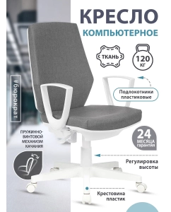 Купить Кресло БЮРОКРАТ CH-W545, на колесиках, ткань, серый [ch-w545/grafit]  в E-mobi