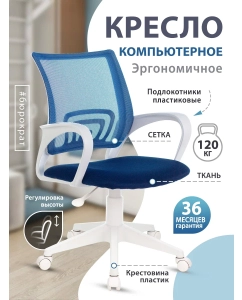 Купить Кресло БЮРОКРАТ CH-W695NLT, на колесиках, сетка/ткань, темно-синий [ch-w695nlt/db/tw-10n]  в E-mobi