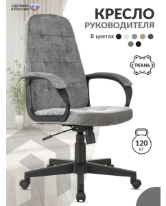 Купить Кресло руководителя Бюрократ CH 002 Fabric, серый Light-19 в E-mobi