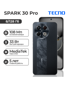 Купить Смартфон Tecno Spark 30 Pro 8/128 Гб Obsidian Edge в E-mobi