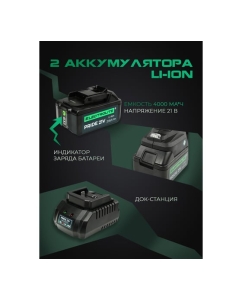 Купить Аккумуляторный бесщеточный перфоратор Electrolite BHD 26 21V 2 АКБ, 4 Ач, 2.6 Дж, кейс, оснастка 6148  в E-mobi