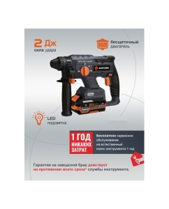 Купить Перфоратор Anycons SDS+ аккумуляторный AC-H408 1акк 5345431  в E-mobi