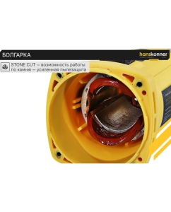Купить Угловая шлифмашина Hanskonner HAG15150EC  в E-mobi