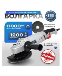 Купить Угловая шлифовальная машина Electrolite болгарка УШМ, 125/1200 1200 Вт, 125 мм, регулировка оборотов, сетевая 841 в E-mobi