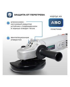 Купить Угловая шлифовальная машина Electrolite болгарка УШМ, 125/1200 1200 Вт, 125 мм, регулировка оборотов, сетевая 841  в E-mobi