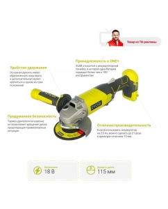 Купить Аккумуляторная угловая шлифмашина Ryobi ONE+ R18AG-0 5133001903  в E-mobi