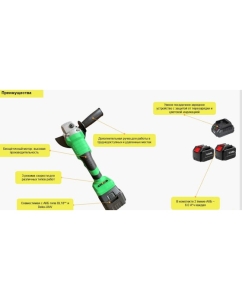 Купить Углошлифовальная бесщеточная машина Zitrek AG 20 Pro (20В, Li-ion 2x6.0Ач, з/у, кейс) 063-4369  в E-mobi