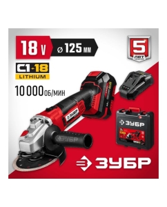 Купить Угловая шлифовальная машинка ЗУБР УШМ-18-125-41  в E-mobi