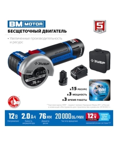 Купить Бесщеточная угловая шлифмашина ЗУБР Профессионал 12 В, 2 АКБ, в сумке AB-76-22  в E-mobi