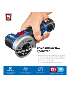 Купить Бесщеточная угловая шлифмашина ЗУБР Профессионал 12 В, 2 АКБ, в сумке AB-76-22  в E-mobi