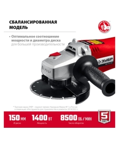 Купить Угловая шлифовальная машина ЗУБР 150 мм, 1400 Вт УШМ-150-1405  в E-mobi