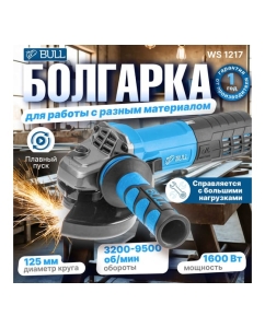 Купить Одноручная углошлифмашина BULL WS 1217 в кор. бесщеточная, регулировка оборотова, 125 мм, 1600 Вт, плавный пуск, 4 м 1333485  в E-mobi