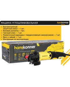 Купить Угловая шлифмашина Hanskonner HAG12125EC  в E-mobi