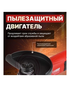 Купить Угловая шлифмашина WORTEX AG 1512 E AG1512E0029  в E-mobi