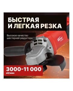 Купить Угловая шлифмашина WORTEX AG 1512 E AG1512E0029  в E-mobi
