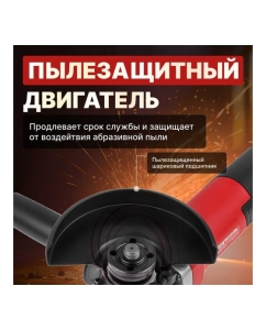 Купить Одноручная углошлифмашина WORTEX AG 1213-4 0329156  в E-mobi