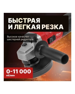 Купить Одноручная углошлифмашина WORTEX AG 1213-4 0329156  в E-mobi