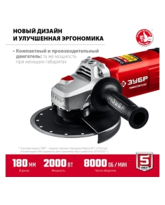 Купить Угловая шлифовальная машина ЗУБР 180 мм, 2000 Вт УШМ-180-2005 П  в E-mobi