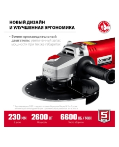 Купить Угловая шлифовальная машина ЗУБР 230 мм, 2600 Вт УШМ-230-2605 П  в E-mobi