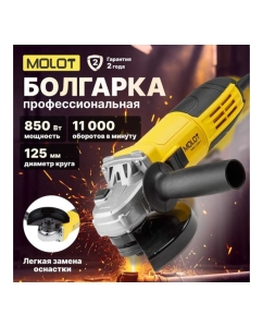 Купить Угловая шлифмашина MOLOT MAG 1209-1 MAG120910013  в E-mobi