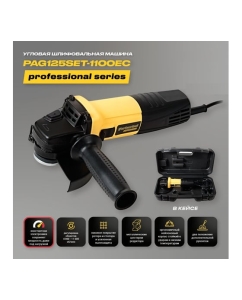 Купить Углошлифовальная машина PARTNERTOOL PAG125SET-1100EC  в E-mobi