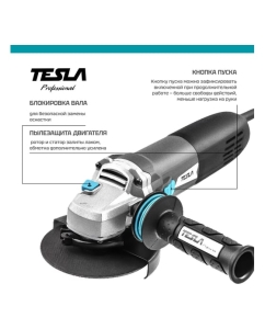 Купить Угловая шлифовальная машина TESLA TAG1200CV 623033 в E-mobi