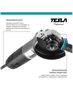 Купить Угловая шлифовальная машина TESLA TAG1200CV 623033  в E-mobi