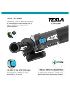 Купить Угловая шлифовальная машина TESLA TAG1200CV 623033  в E-mobi