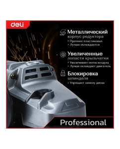 Купить Профессиональная угловая шлифмашина болгарка DELI DE-JM180-1E 142596  в E-mobi