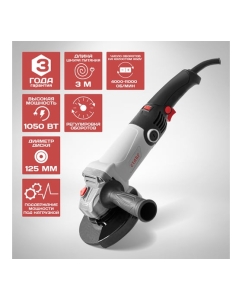 Купить Угловая шлифовальная машина Ставр Мшу-125/1050э 1050 Вт 9030700266  в E-mobi