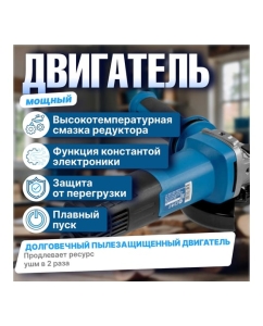 Купить Одноручная углошлифмашина BULL WS 1218 в коробке. 125 мм, 1800 Вт, плавный пуск 1333515  в E-mobi