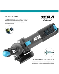 Купить Угловая шлифмашина TESLA TAG780 623037 в E-mobi