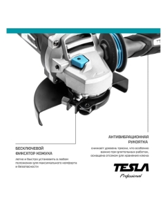 Купить Угловая шлифмашина TESLA TAG780 623037  в E-mobi