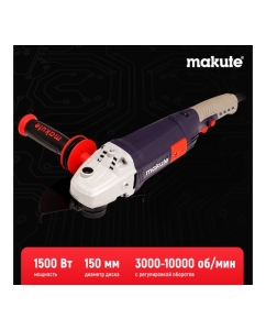 Купить Угловая шлифовальная машина Makute с регулировкой оборотов (1500Вт, 150мм) AG215  в E-mobi
