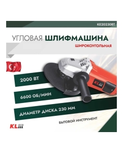 Купить Шлифовальная широкоугольная машина KLECO 2000 Вт, 230 мм 12059 KE20230BT  в E-mobi