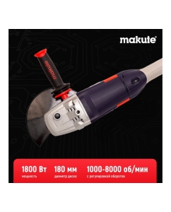 Купить Угловая шлифовальная машина Makute с регулировкой оборотов (1800Вт, 180мм) AG218  в E-mobi