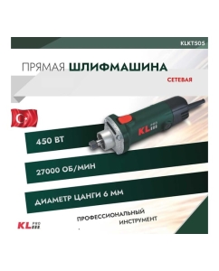 Купить Шлифовальная машина KLPRO сетевая 450 Вт 12052 KLKT505 в E-mobi