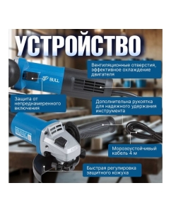 Купить Угловая шлифовальная машина BULL WS 1205 03038129  в E-mobi