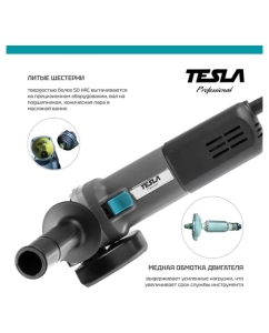 Купить УШМ Tesla TAG950S 950 Вт, 3000-11000 об/мин, 125 мм 839604  в E-mobi