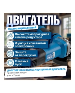 Купить Одноручная углошлифмашина BULL WS 1211 в коробке. 125 мм, 1000 Вт, плавный пуск, регулировка оборотов 1333512  в E-mobi