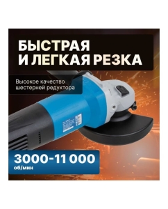 Купить Угловая шлифмашина BULL WS 1207 329010  в E-mobi