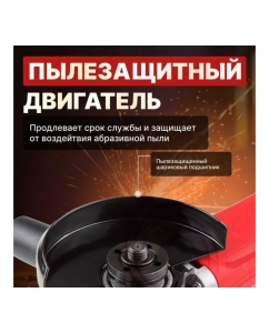 Купить Угловая шлифмашина болгарка WORTEX AG 1213 AG121300018  в E-mobi