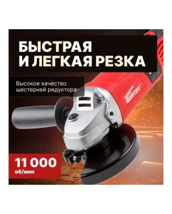 Купить Угловая шлифмашина болгарка WORTEX AG 1213 AG121300018  в E-mobi