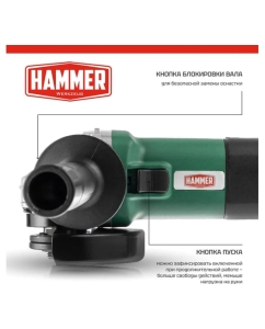 Купить Углошлифовальная машина Hammer USM850D 850Вт 12000об/мин 125мм 839603  в E-mobi