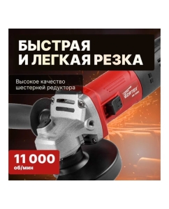 Купить Угловая шлифмашина WORTEX AG 1209 AG120900018  в E-mobi