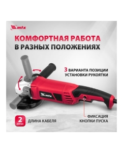 Купить Машина шлифовальная угловая MTX MAG125-1200, 1200 Вт, 125 мм, 12000 об/мин 26982  в E-mobi