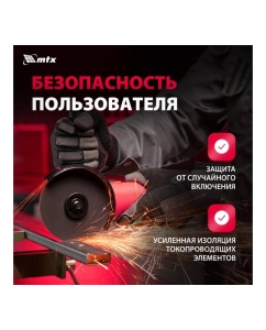 Купить Машина шлифовальная угловая MTX MAG125-800, 800 Вт, 125 мм, 12000 об/мин 26981  в E-mobi