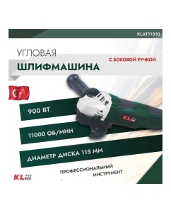 Купить Шлифовальная угловая машина KLPRO 900 Вт 12030 KLAT11510  в E-mobi