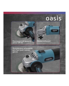 Купить Угловая шлифовальная машина OASIS AG-72/125 4640039480341  в E-mobi